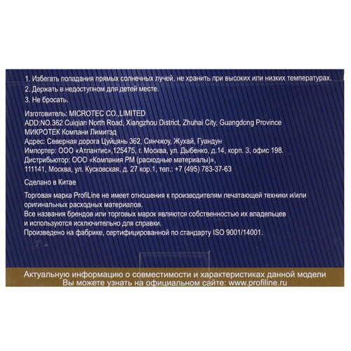 Купить Картридж ProfiLine PL-CN046AE (№951XL) голубой  9129137. Характеристики, отзывы и цены в Донецке