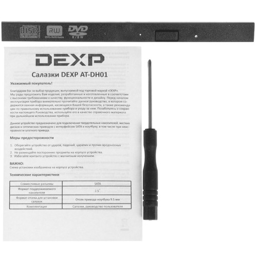 Купить Салазки в отсек привода DEXP AT-DH01  1051092. Характеристики, отзывы и цены в Донецке