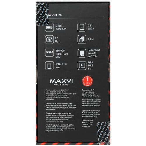 Купить Сотовый телефон Maxvi P3 черный  4817745. Характеристики, отзывы и цены в Донецке