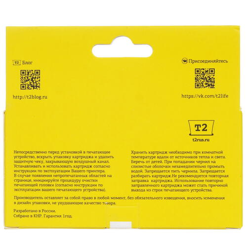 Купить Картридж T2 IC-ET2632 голубой  9981673. Характеристики, отзывы и цены в Донецке