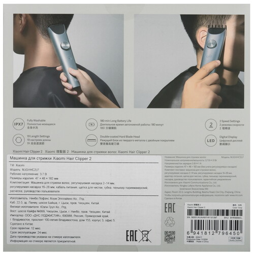 Купить Машинка для стрижки Xiaomi Hair Clipper 2 серый  5605920. Характеристики, отзывы и цены в Донецке