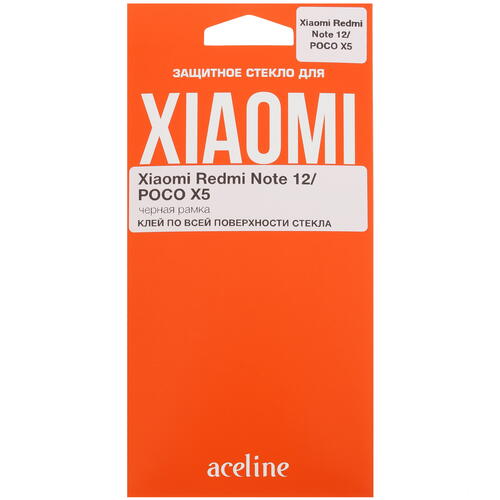 Купить Защитное стекло Aceline для экрана POCO F4/ F4 GT/ X4 Pro 5G/ X5/ X5 Pro/ Xiaomi Redmi Note 11 Pro 4G/ 11 Pro 5G/ 11 Pro+  5421539. Характеристики, отзывы и цены в Донецке