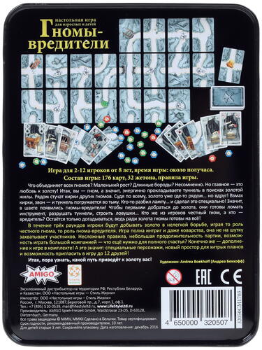 Купить Игра настольная "Гномы - вредители. Делюкс"  1222555. Характеристики, отзывы и цены в Донецке