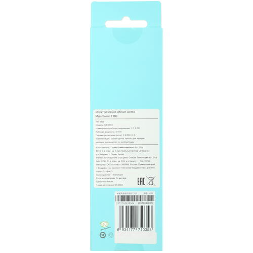 Купить Электрическая зубная щетка Mijia Electric Toothbrush T100 белый  5066898. Характеристики, отзывы и цены в Донецке