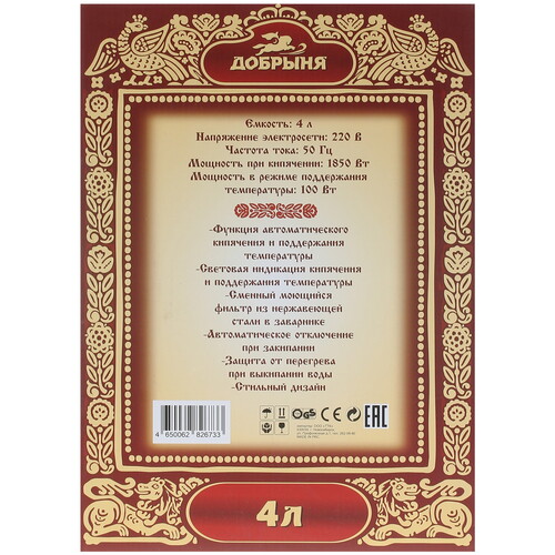 Купить Самовар Добрыня DO-432 черный  5312189. Характеристики, отзывы и цены в Донецке