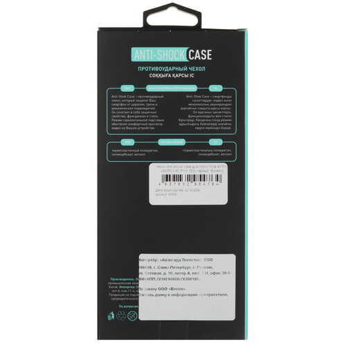 Купить Накладка  BoraSCO Anti-Shok Case для Infinix NOTE 40 Pro/ 40 Pro 5G/ 40 Pro+ 5G черный  5601772. Характеристики, отзывы и цены в Донецке