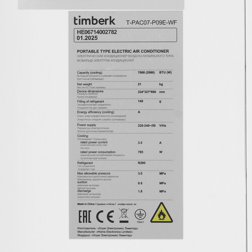 Купить Кондиционер мобильный Timberk T-PAC07-P09E-WF белый  9243739. Характеристики, отзывы и цены в Донецке