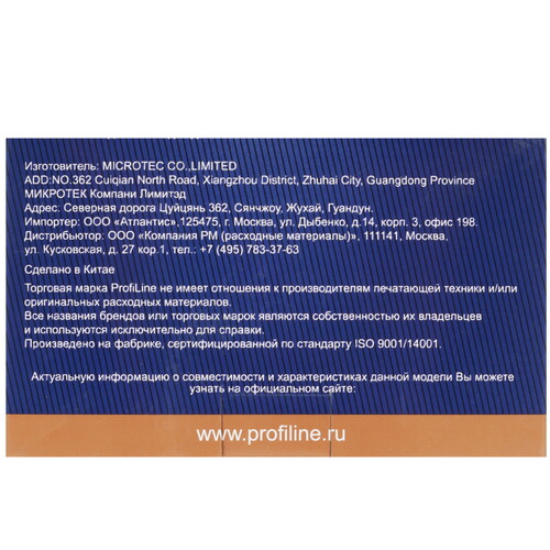 Купить Картридж ProfiLine PL-CN684HE/CB321HE (№178XL) черный  9101610. Характеристики, отзывы и цены в Донецке