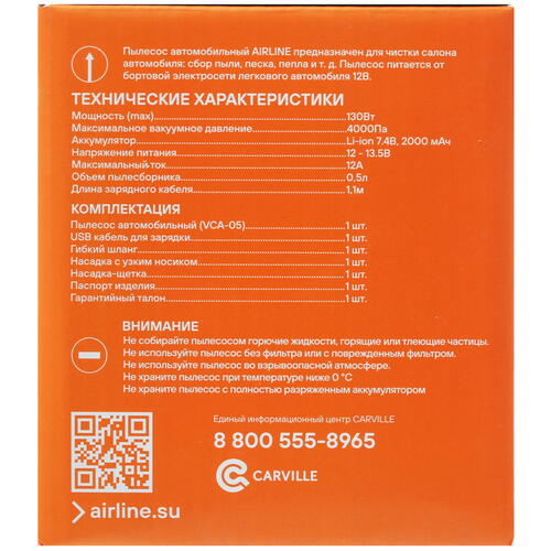 Купить Пылесос   ручной Airline AIR-A VCA-05  белый  5347769. Характеристики, отзывы и цены в Донецке