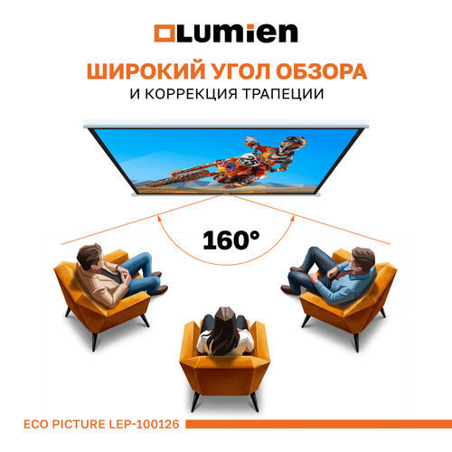 Купить 84" Экран для проектора Lumien Eco Picture LEP-100126  9358665. Характеристики, отзывы и цены в Донецке