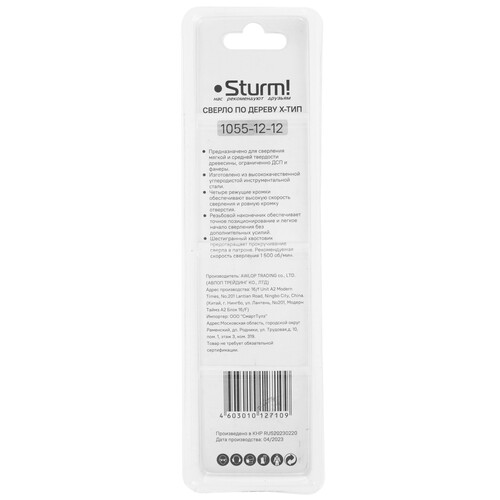 Купить Сверло спиральное Sturm! 1055-12-12  9113176. Характеристики, отзывы и цены в Донецке