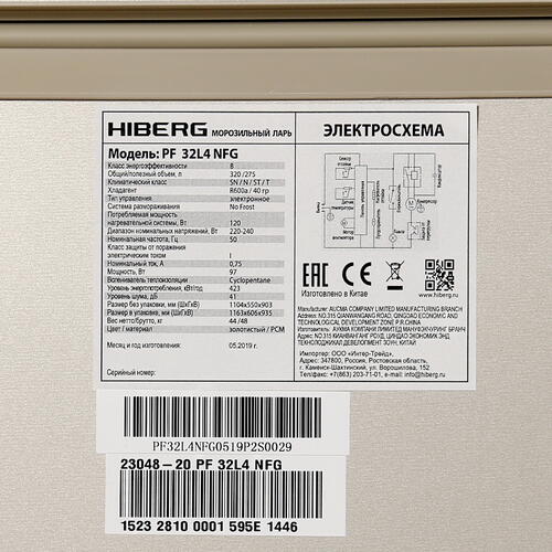 Купить Морозильный ларь HIBERG PF 32L4 NFG золотистый  8127649. Характеристики, отзывы и цены в Донецке