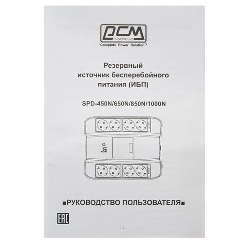 Купить ИБП Powercom Spider SPD-650N  7982651. Характеристики, отзывы и цены в Донецке