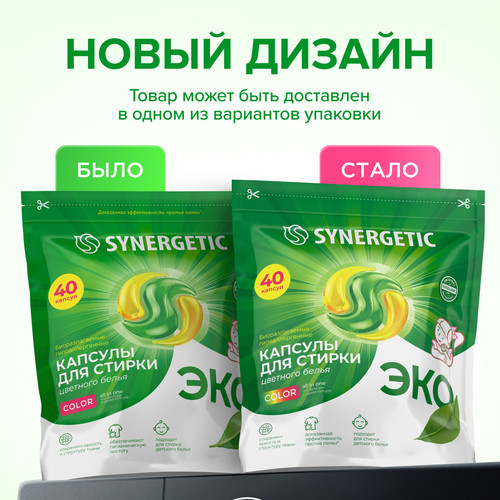 Купить Капсулы для стирки SYNERGETIC 109849  9350094. Характеристики, отзывы и цены в Донецке