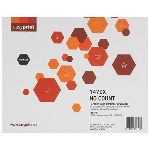 Купить Картридж лазерный EasyPrint LH-W1470X_NO COUNT черный, с чипом  9299245. Характеристики, отзывы и цены в Донецке