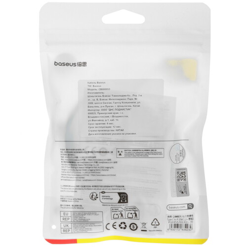 Купить Кабель круглый Baseus Lightning 8-pin - USB Type-C голубой 1.2 м  9260750. Характеристики, отзывы и цены в Донецке