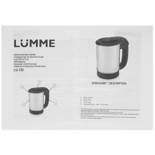Купить Электрочайник LUMME LU-155 черный  8192018. Характеристики, отзывы и цены в Донецке