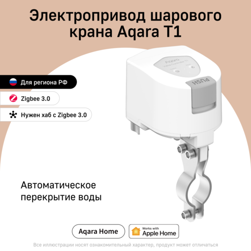 Купить Умный манипулятор крана Aqara T1 VC-X01D  5610720. Характеристики, отзывы и цены в Донецке