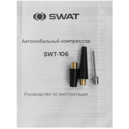 Купить Компрессор SWAT SWT-106  5637244. Характеристики, отзывы и цены в Донецке