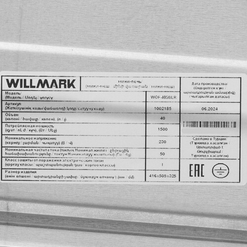 Купить Мини-печь WILLMARK WOF-405BLR черный  9269554. Характеристики, отзывы и цены в Донецке