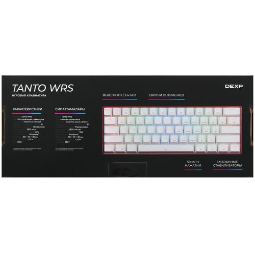 Купить Клавиатура  проводная + беспроводная DEXP Tanto WRS  9019403. Характеристики, отзывы и цены в Донецке
