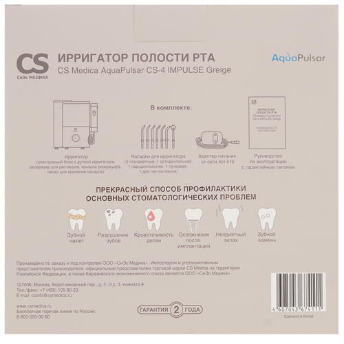 Купить Ирригатор CS Medica AquaPulsar CS-4 Impulse  9055098. Характеристики, отзывы и цены в Донецке