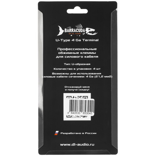 Купить Обжимная клемма DL Audio Barracuda U-Type 4 Ga Terminal  9285608. Характеристики, отзывы и цены в Донецке