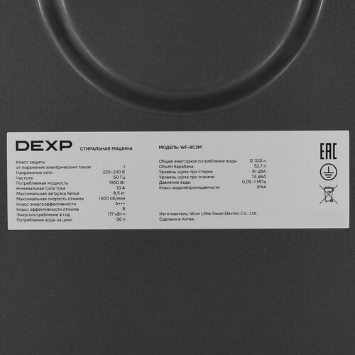 Купить Стиральная машина DEXP WF-8C2M серый  9246390. Характеристики, отзывы и цены в Донецке