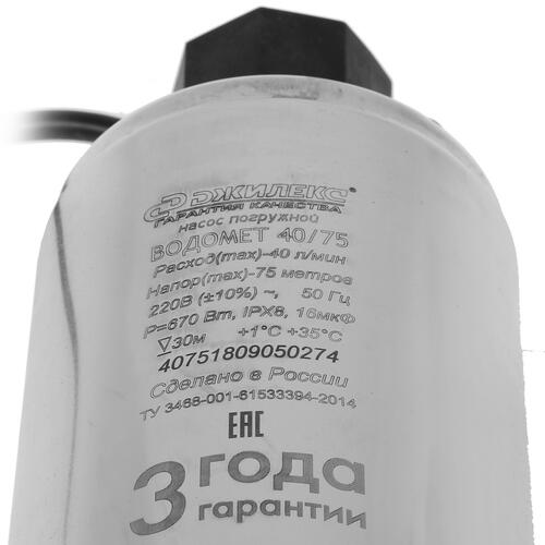 Купить Скважинный насос Джилекс ВОДОМЕТ 40/75  1224152. Характеристики, отзывы и цены в Донецке
