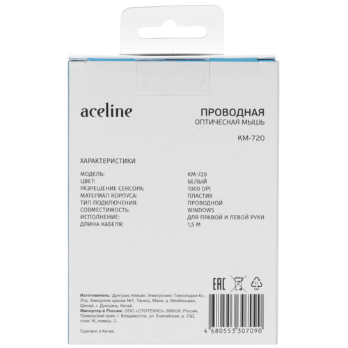 Купить Мышь проводная Aceline KM-720  белый  5457987. Характеристики, отзывы и цены в Донецке