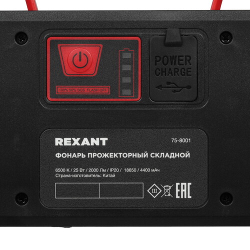 Купить Фонарь-прожектор REXANT 75-8001  5643480. Характеристики, отзывы и цены в Донецке