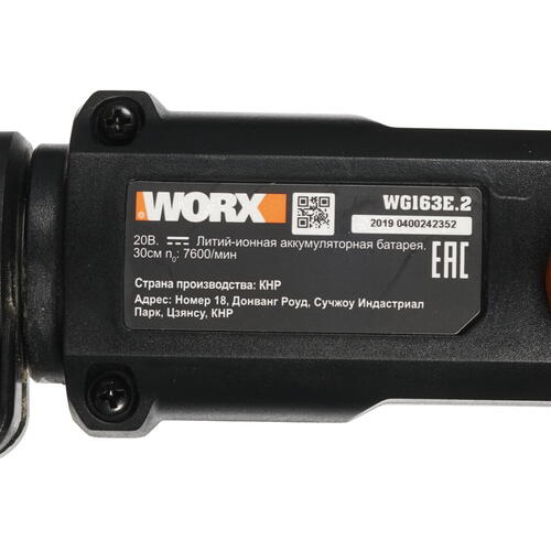 Купить Триммер аккумуляторный Worx WG163E.2 PowerShare 20V  8143084. Характеристики, отзывы и цены в Донецке