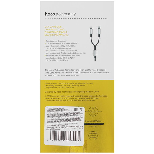 Купить Кабель круглый Hoco Lightning 8-pin, micro USB - USB 2.0 Type-A черный 1.5 м  5474961. Характеристики, отзывы и цены в Донецке