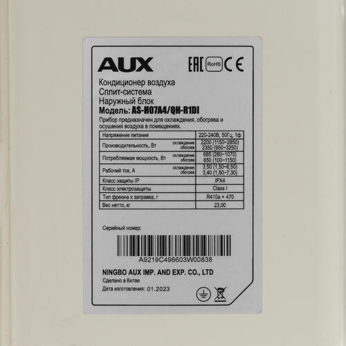 Купить Кондиционер настенный сплит-система AUX ASW-H07A4/QH-R1DI/AS-H07A4/QH-R1DI белый  9986485. Характеристики, отзывы и цены в Донецке