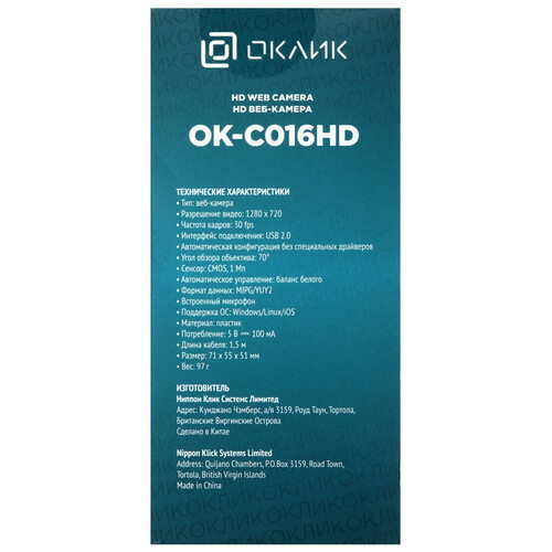 Купить Веб-камера Oklick OK-C016HD  5474658. Характеристики, отзывы и цены в Донецке
