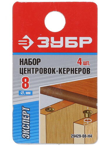 Купить Набор центровок-кернеров ЗУБР 29429-08-H4  1064818. Характеристики, отзывы и цены в Донецке