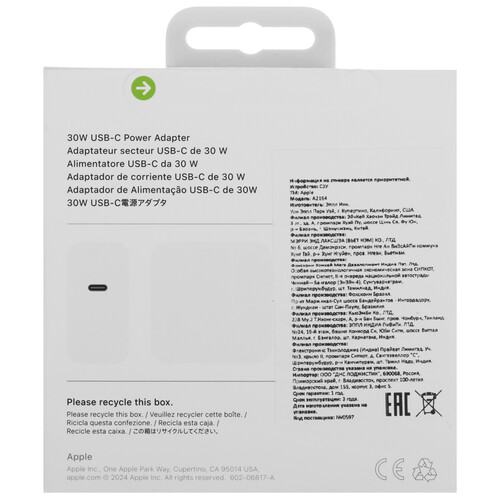 Купить Сетевое зарядное устройство Apple MW2G3 белый  5478646. Характеристики, отзывы и цены в Донецке