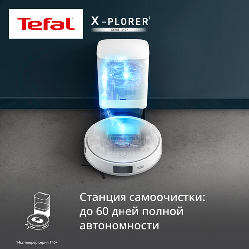 Купить Робот-пылесос Tefal RG9197WH белый  9225022. Характеристики, отзывы и цены в Донецке