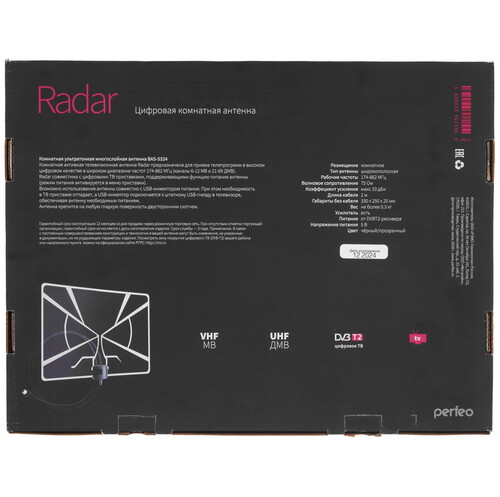 Купить ТВ-Антенна Perfeo RADAR  9225547. Характеристики, отзывы и цены в Донецке