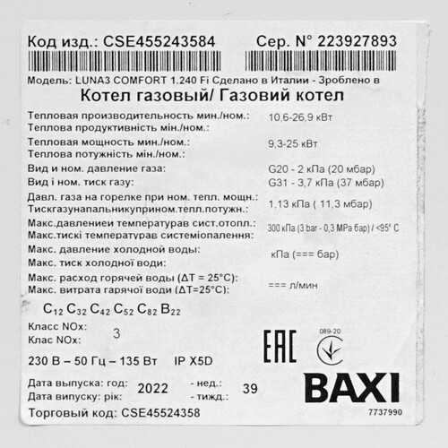 Купить Газовый котел Baxi LUNA-3 Comfort 1.240 Fi настенный  5317102. Характеристики, отзывы и цены в Донецке