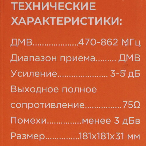 Купить ТВ-Антенна Сигнал SPI-120  5473830. Характеристики, отзывы и цены в Донецке