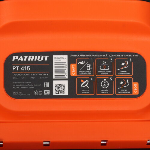 Купить Газонокосилка бензиновая Patriot PT 415  9235623. Характеристики, отзывы и цены в Донецке