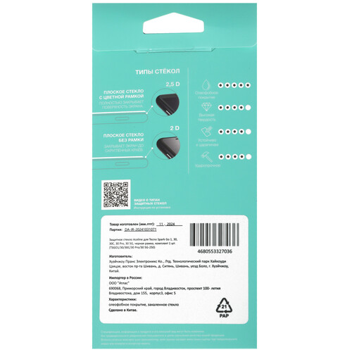 Купить Защитное стекло Aceline для экрана Tecno SPARK GO 1/ SPARK 30/ 30 5G/ 30C/ 30 Pro  5499623. Характеристики, отзывы и цены в Донецке