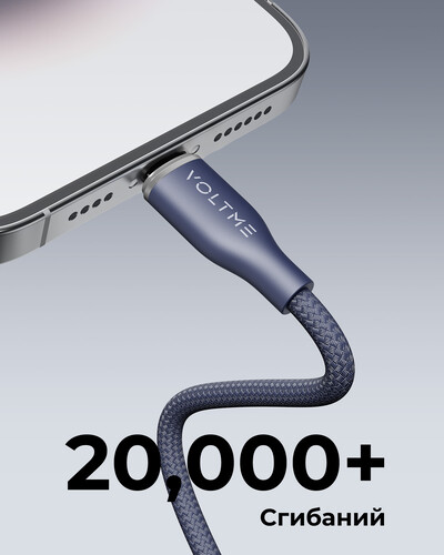 Купить Кабель круглый VOLTME Lightning 8-pin - USB Type-C синий 1.2 м  9210874. Характеристики, отзывы и цены в Донецке