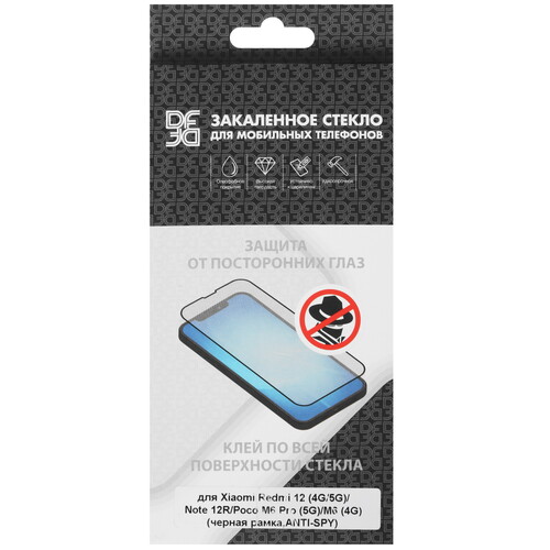 Купить Защитное стекло DF для экрана POCO M6/ M6 Pro 5G/ Xiaomi Redmi 12/ 12 5G/ 13/ Note 12R  5474476. Характеристики, отзывы и цены в Донецке