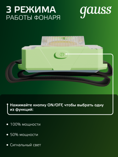 Купить Фонарь Gauss GFL305  9174965. Характеристики, отзывы и цены в Донецке