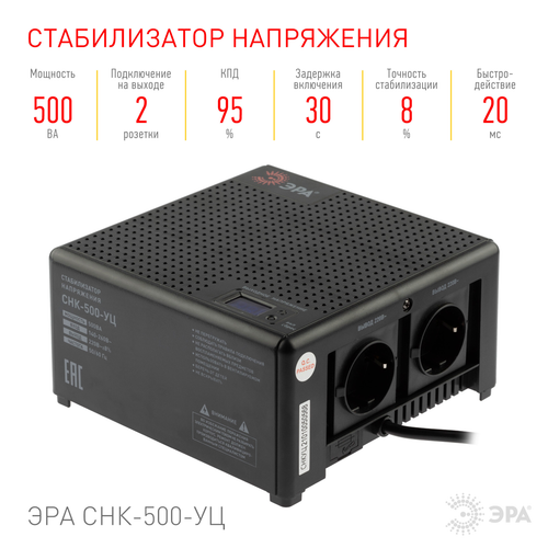 Купить Стабилизатор напряжения ЭРА CНК-500-УЦ  5333132. Характеристики, отзывы и цены в Донецке