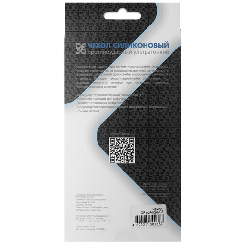 Купить Накладка  DF для POCO M6 Pro/ Xiaomi Redmi Note 13 Pro прозрачный  5472288. Характеристики, отзывы и цены в Донецке