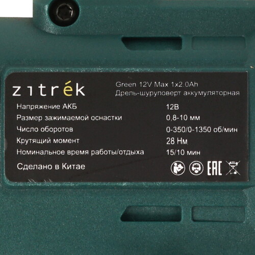 Купить Дрель-шуруповерт Zitrek Green 12V Max  9194507. Характеристики, отзывы и цены в Донецке