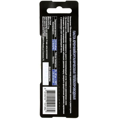 Купить Термопаста STEEL КПТ-8 [КПТ-8_1.5гр]  5049662. Характеристики, отзывы и цены в Донецке